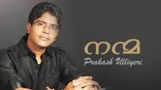 Nanma ep.1  ( Sri. Prakash Ulliyeri )