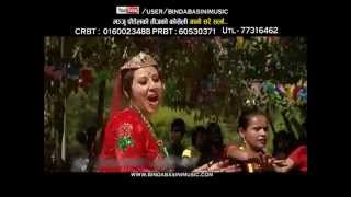 Gano Sare Sarla (Promo)_Teej Song |Bindabsini Music _ Manju Paudel and Pasupati Sharma