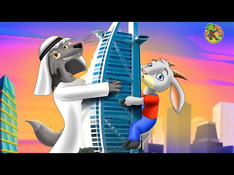 Le Loup et les 7 Chevreaux - Aventure Dans La Ville de Dubaï | KONDOSAN en Français - Contes de Fées