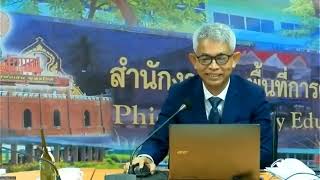 การอบรมให้ความรู้ และสร้างความตระหนักในหลักเกณฑ์ ว PA ผ่านระบบออนไลน์ โปรแกรม ZOOM