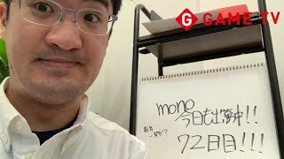 mono。今日も出勤中❗️72日目‼️アンダーテールやるぞ！
