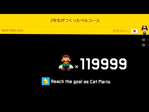 Super Mario Maker 2 ENDLESS CHALLENGE is INSANE!