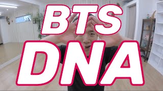 Download lagu BTS (방탄소년단) 'DNA' ダンス解説（dance tutorial） mp3