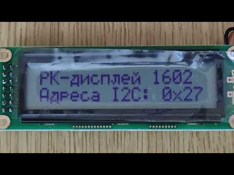 Дисплей LCD 1602 Winstar WH1602D-NGG-CT с КИРИЛИЦЕЮ и I2C модулем, серый отражающий без ПОДСВЕЧЕНИЯ - фото 1 - id-p3167745129