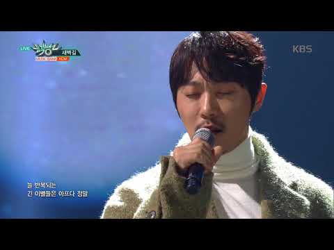 뮤직뱅크 Music Bank - 새벽길 - KCM (Dawn - KCM).20180126