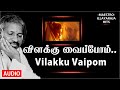 Vilakku Vaipom Song Athma Tamil Movie Ilaiyaraaja Ramki Rahman Kasthuri
