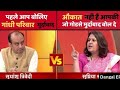 Sudhanshu Trivedi Vs Supriya Shrinate Debate On Mahatma Gandhi