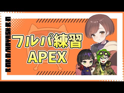 ６月のカスタムに出るメンバーと練習配信/ジェロさん＆かみやんさん　#Vtuber