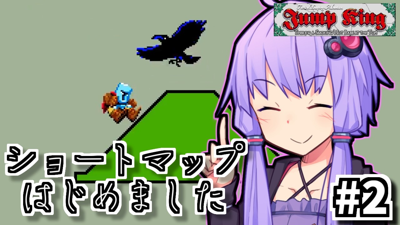 作って跳べゆかり #2【Jump King】