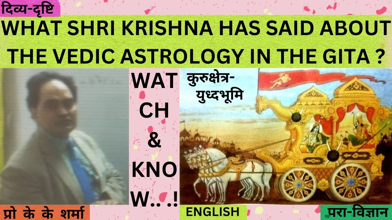 Bhagvad Gita on Astrology| Astrology in Bhagvad Gita| Has Shri Krishna said about Astrology in Gita?