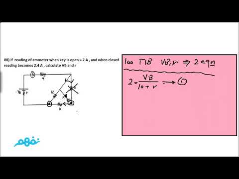 Problems on ohms law for closed circuit (part 9) - فيزياء لغات - للثانوية العامة - نفهم physics