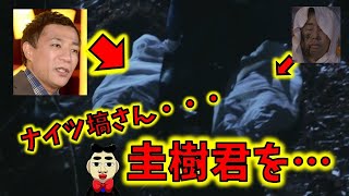 【真犯人フラグ】もう一人の影と圭樹君の関りが・・・