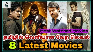 tamil super hit movies must watch tamil super hit movies must watch