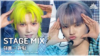 Download lagu [STAGE MIX🪄] TAEYONG – GWANDO(태용 - 관둬) | Show! Music Core mp3