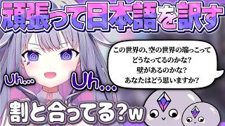 視聴者のために日本語のムービーを即席で英語に翻訳するビブー！！【ホロライブEN翻訳切り抜き/古石ビジュー】