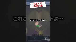 つい本気のシュートを見せてしまった男🧸 #repo #レポ #gameplay #vtuber #shorts #frog  #memes