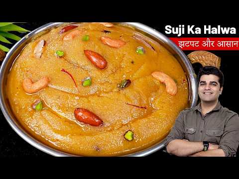 सच में 10 मिनट में बनाये सूजी का हलवा वो भी एक ही बरतन में | Perfect Sooji Halwa Recipe Suji Halwa