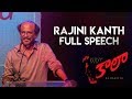 Super Star Rajinikanth Speech at Kaala (Telugu) Pre Release Event | Pa Ranjith | Dhanush
