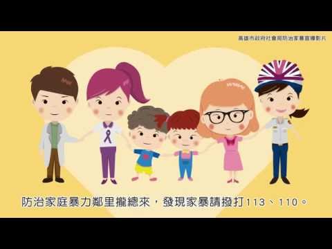 【停止暴力看見愛，目睹兒少共關懷】達達的超能力