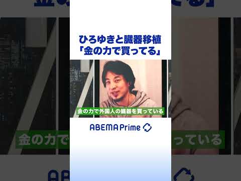 臓器移植:研究者らはショックを受ける – 恐ろしい副作用が発見される