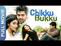 Chikku Bhukku Tamil Full Movie சிக்கு புக்கு தமிழ் முழுத