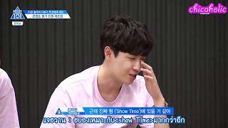 Download lagu [THAISUB] 170602 Produce 101 Season 2 Ep 9 Never team 2 ผู้ใหญ่บ้านแจฮวานโดนแกล้ง mp3