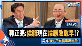 [討論] 為什麼郭董乾爹要國民黨提名？