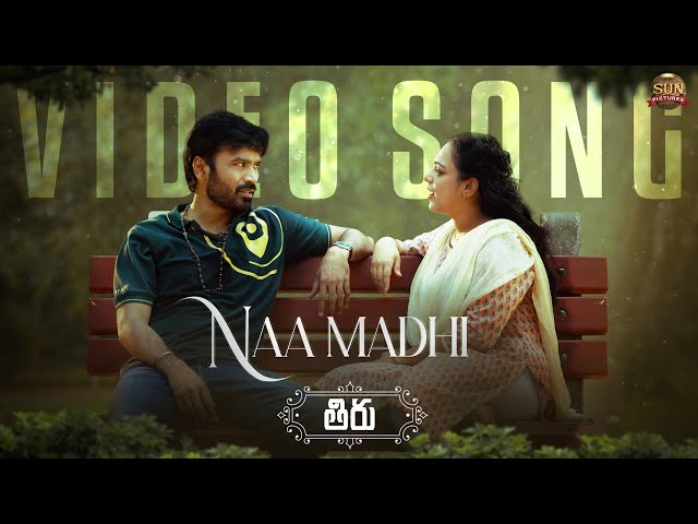 Naa Madhi lyrics_Thiru|Dhanunjay Seepana Lyrics