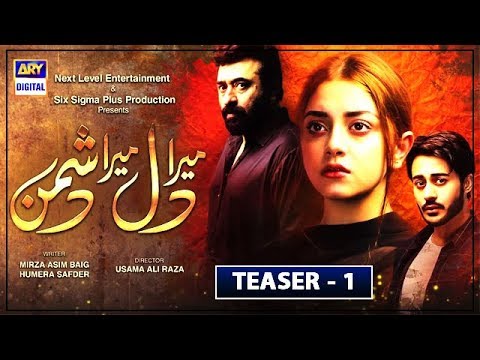 "Mera Dil Mera Dushman" Teaser 1 | Yasir Nawaz & Alizeh shah | ARY Digital Drama