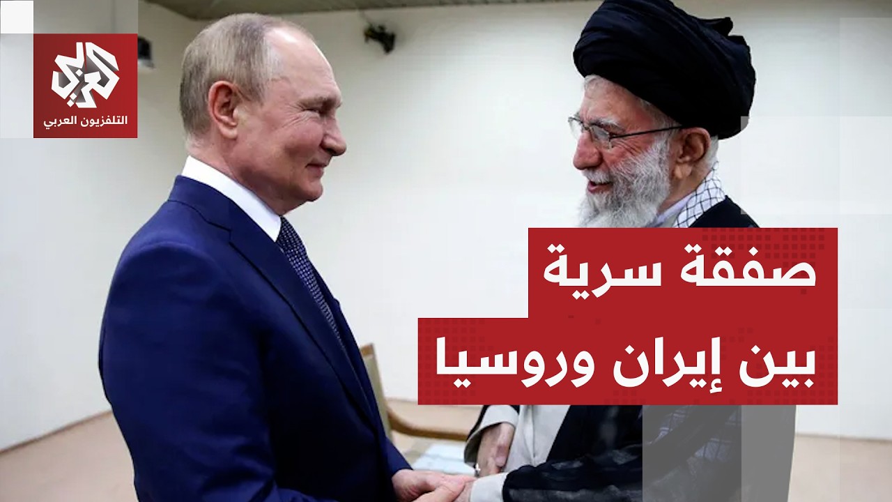 صفقة صواريخ "سرية ضخمة" بين روسيا وإيران .. ما تفاصيلها؟