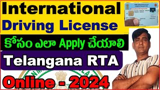 Apply For international Driving License in Telangana RTA 2024 | international Permit ఎలా తీసుకోవాలి?