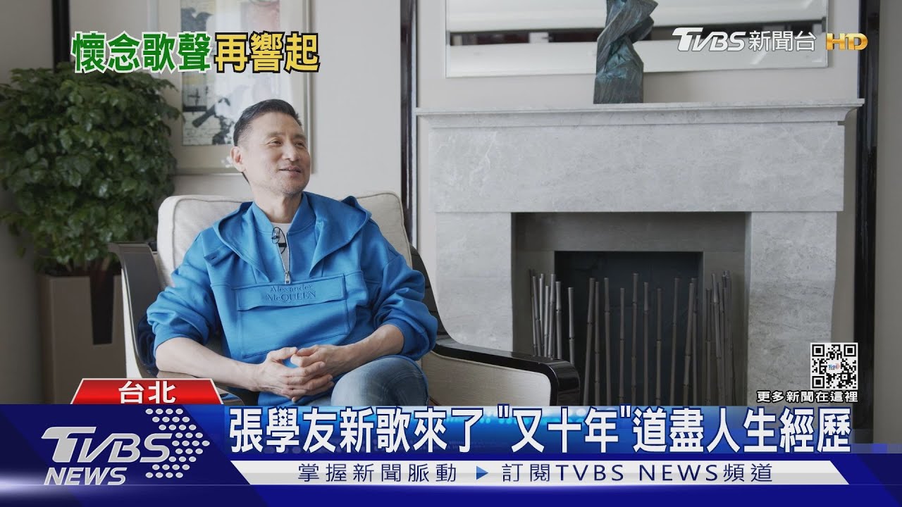 相隔8年！張學友推國語新歌　李心潔、徐若瑄新作品陸續登場