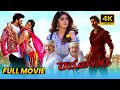 Ramabanam Telugu Latest Full Length HD Movie Gopichand Dimple Hayathi Action Drama Cinema Theatre