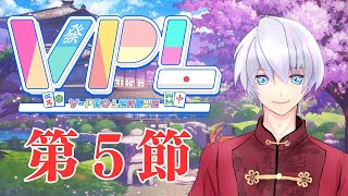 【５分ディレイ】VPL 第５最終節　リーエ香澄さん、木下レイさん、アサダスズメさん