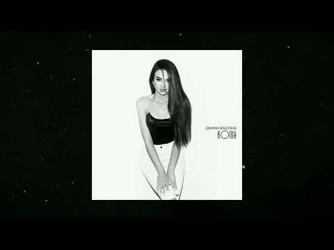 Колін - Дівчина небезпека