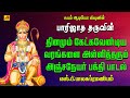 பாரிஜாதம் தருவின் ஆஞ்சநேயர் பாடல் Anjane