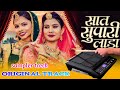 Saat Supari Song Treck सात सुपारी ट्रैक Original Sampler Treck Djremix D