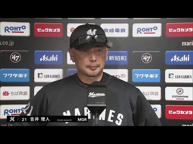 6月8日 マリーンズ・吉井理人監督 試合後インタビュー