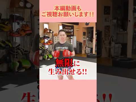 サンドバックを使った自主練習！コンビネーション！ #shorts #キックボクシング #格闘技