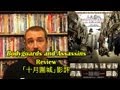 Bodyguards And Assassins 十月圍城 Movie Review