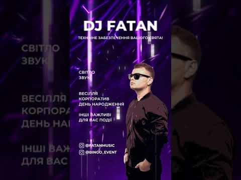 Dj Fatan(Діджей•Звук•Світло/технічне забезпечення), відео 13