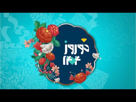 Norouz Special GEM TV 2025