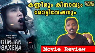 GUNJAN SAXENA: The Kargil Girl | Malayalam Review | Netflix India| Unni Vlogs