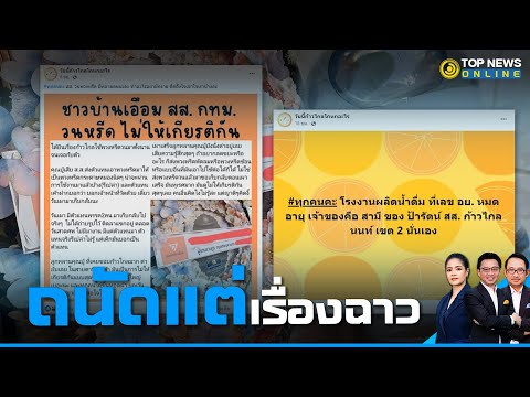 คลิกเพื่อดูคลิปวิดีโอ