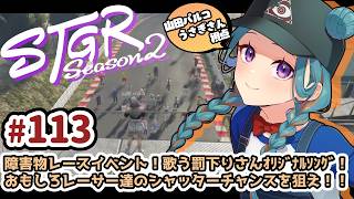 【#ストグラSeason2】山田パルコ/うさぎさん視点 113目 【GTAV/RP/#ストグラ】
