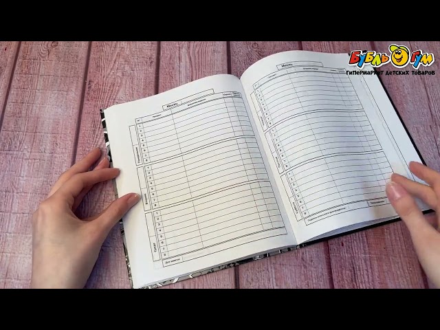 Дневник школьный Граффити Бунтарский дух - видео