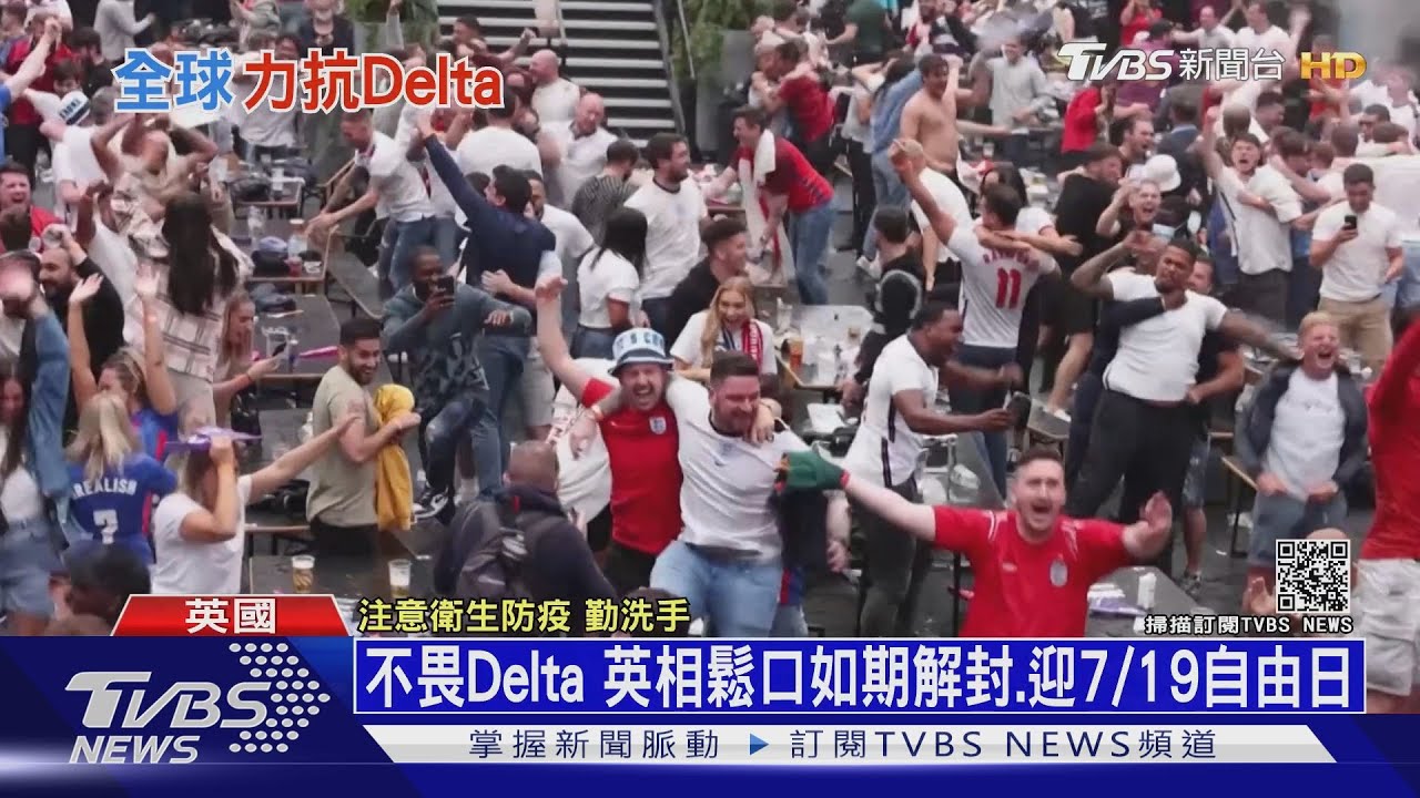 倒數迎解封自由日 英相鬆口7/19防疫鬆綁