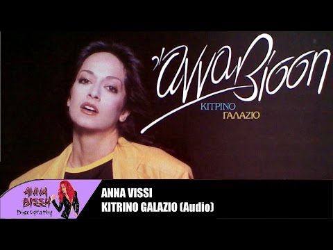 Video thumbnail for Κίτρινο, γαλάζιο και μενεξεδί (Kitrino, galazio kai meneksedi)