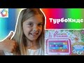 ДЕТСКИЙ ПЛАНШЕТ ТУРБОКИДС Распаковка и обзор планшета turbo kids prinsess