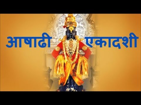 download lagu mp3 mp4 Ashadi Ekadashi Story, download lagu Ashadi Ekadashi Story gratis, unduh video klip Ashadi Ekadashi Story